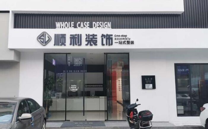 怀化装修公司