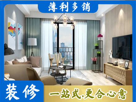 怀化本地房屋装修电话号码