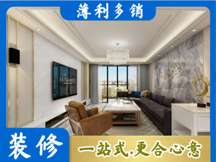 怀化装修新房