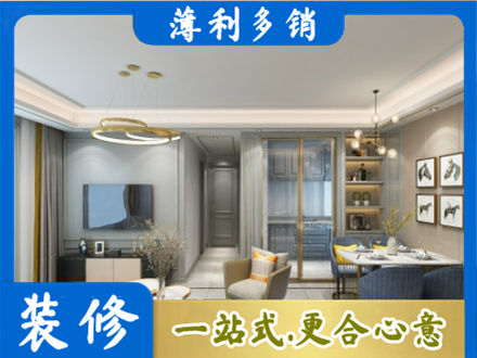 怀化专业小户型装修