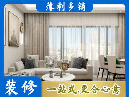 怀化专业装修价格