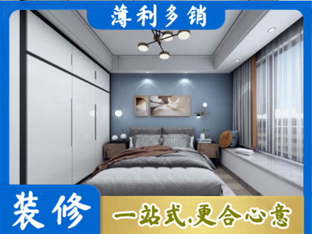 怀化专业次卧装修