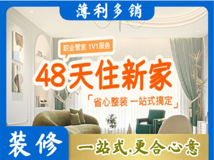 怀化新房整装