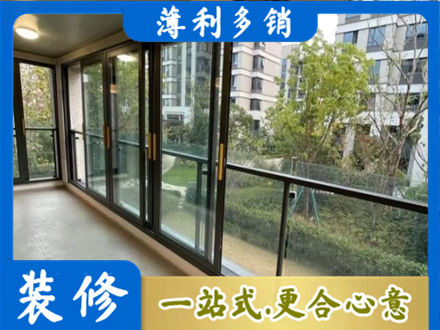 怀化阳台封窗