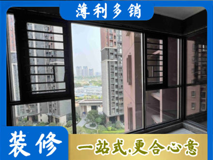 怀化装修封窗