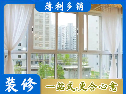 怀化阳台封窗装修