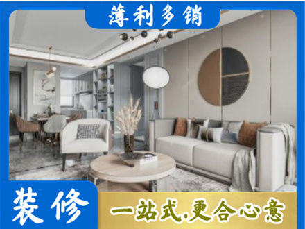 怀化本地全屋装修案例